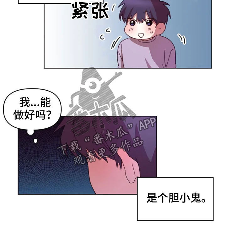 我的理想型男友英语作文80漫画,第37章：双胞胎1图