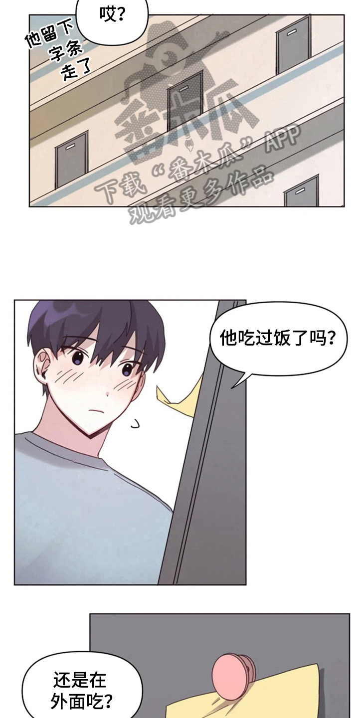 我的理想型男友贪财有道漫画,第20章：有兴趣2图