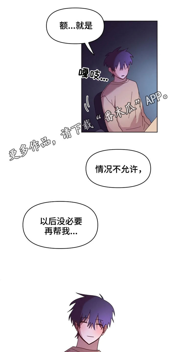 我的理想啊怎么碎在了他乡是什么歌漫画,第34章：心酸1图