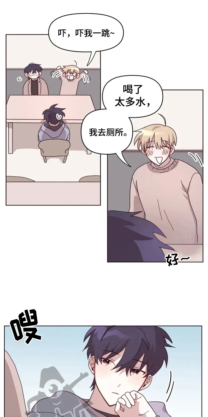 我的理想型男友英文作文及翻译漫画,第24章：下次再见2图