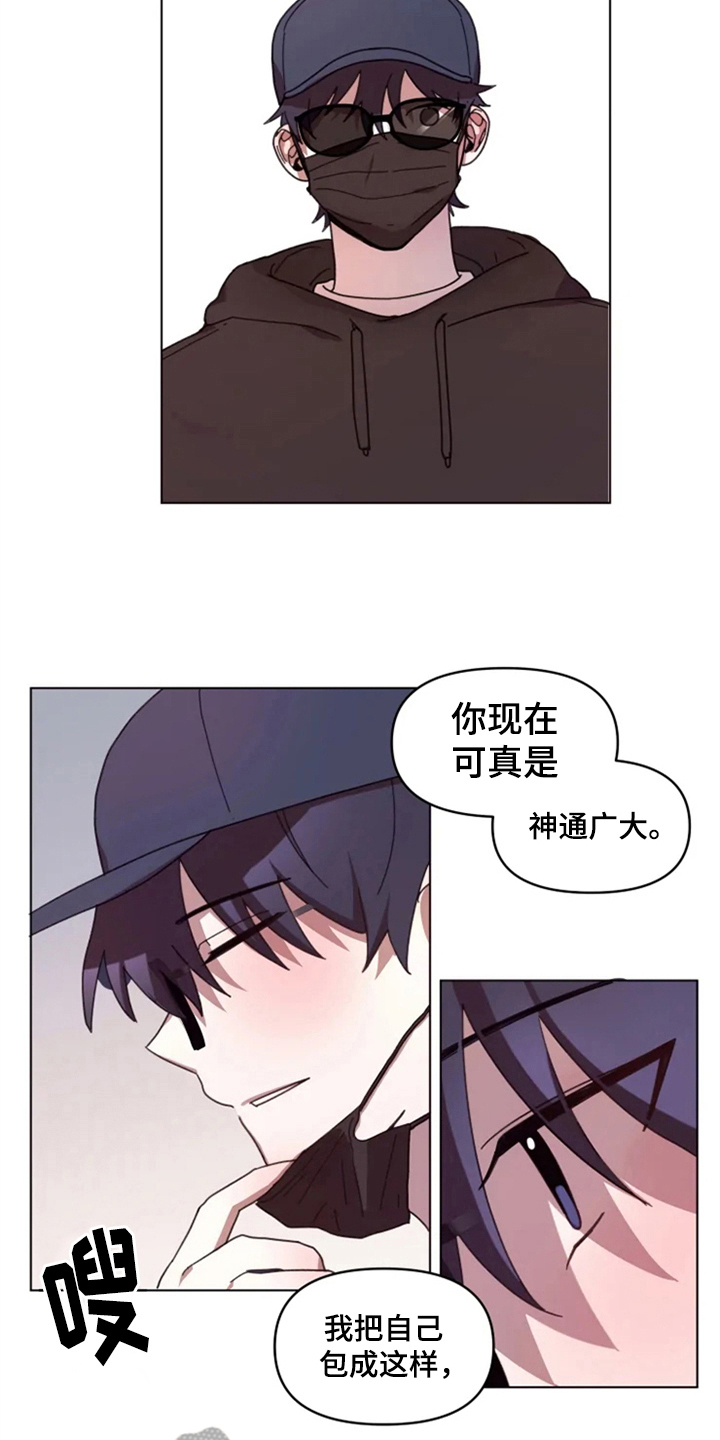 我的理想型男孩英语作文漫画,第27章：处理2图