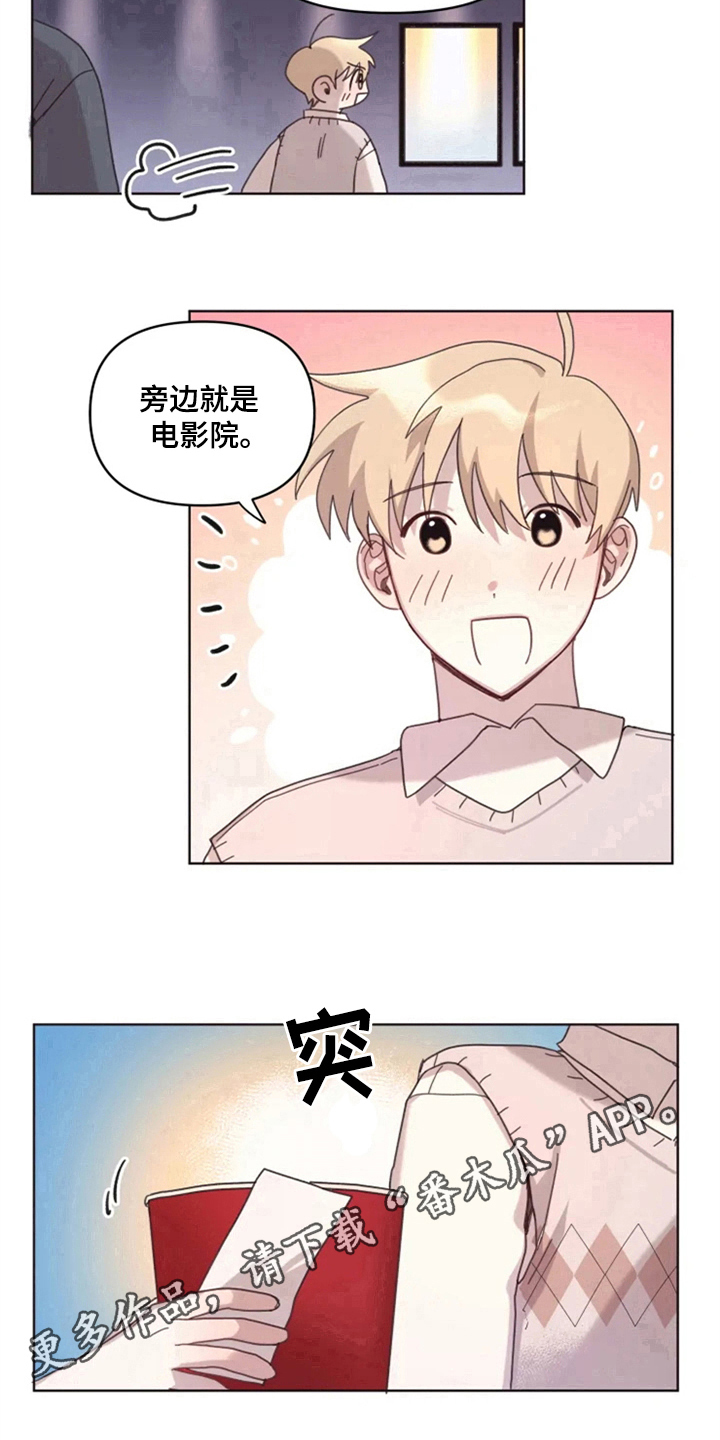 我的理想二年级作文漫画,第15章：接触2图