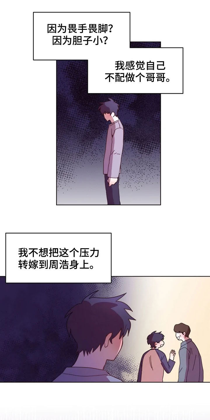 我的理想型男友英语作文80漫画,第37章：双胞胎2图