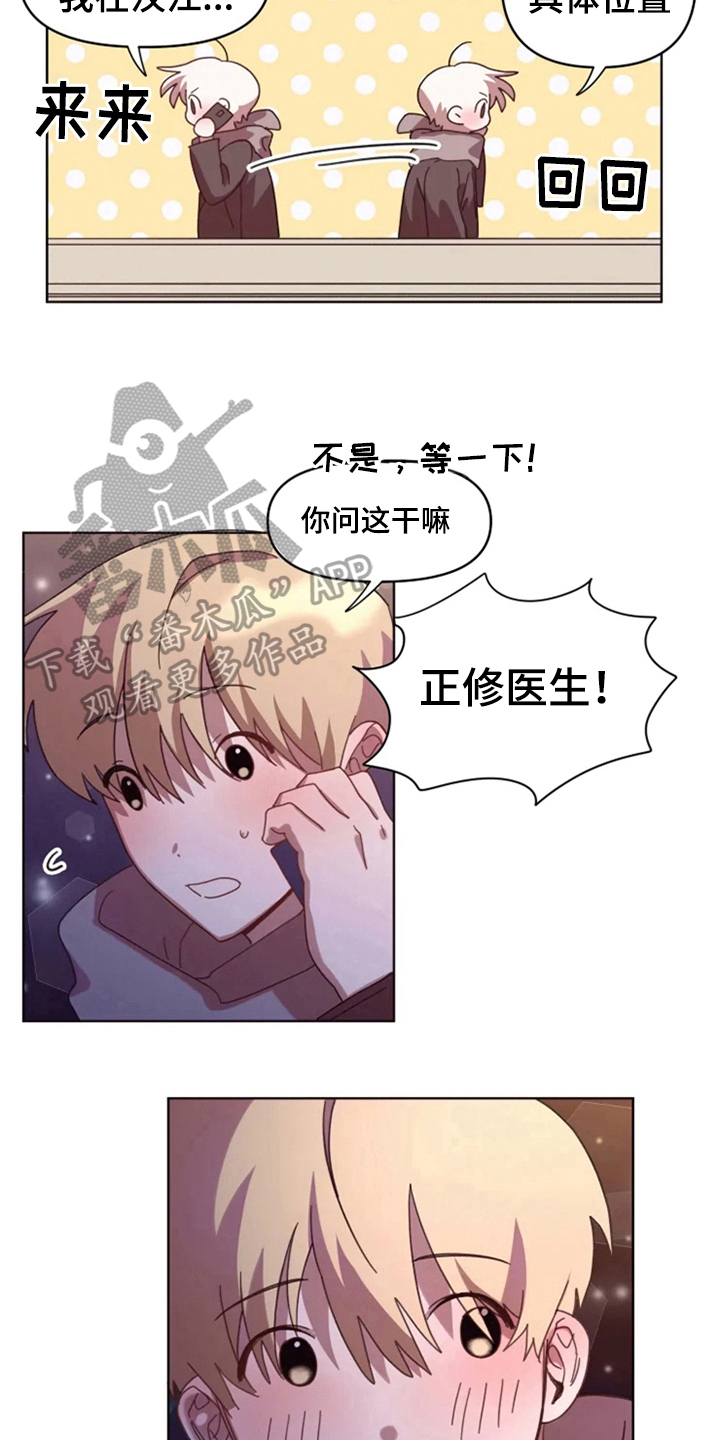 我的理想型男友漫画,第31章：再会2图