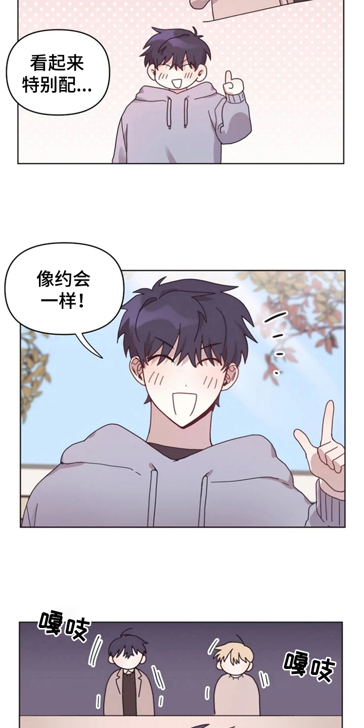 我的理想型男友贪财有道漫画,第24章：下次再见2图