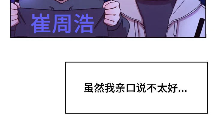 我的理想型男友贪财有道漫画,第42章：不会放弃（完结）2图