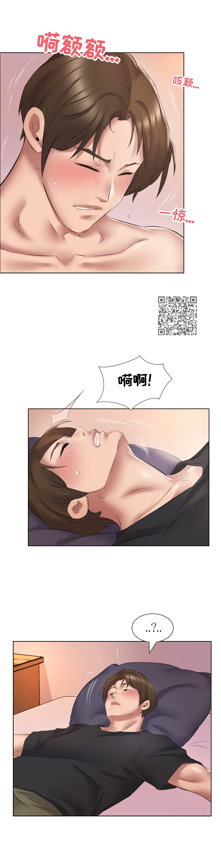 我不想努力了[娱乐圈]漫画,第5章：服务2图