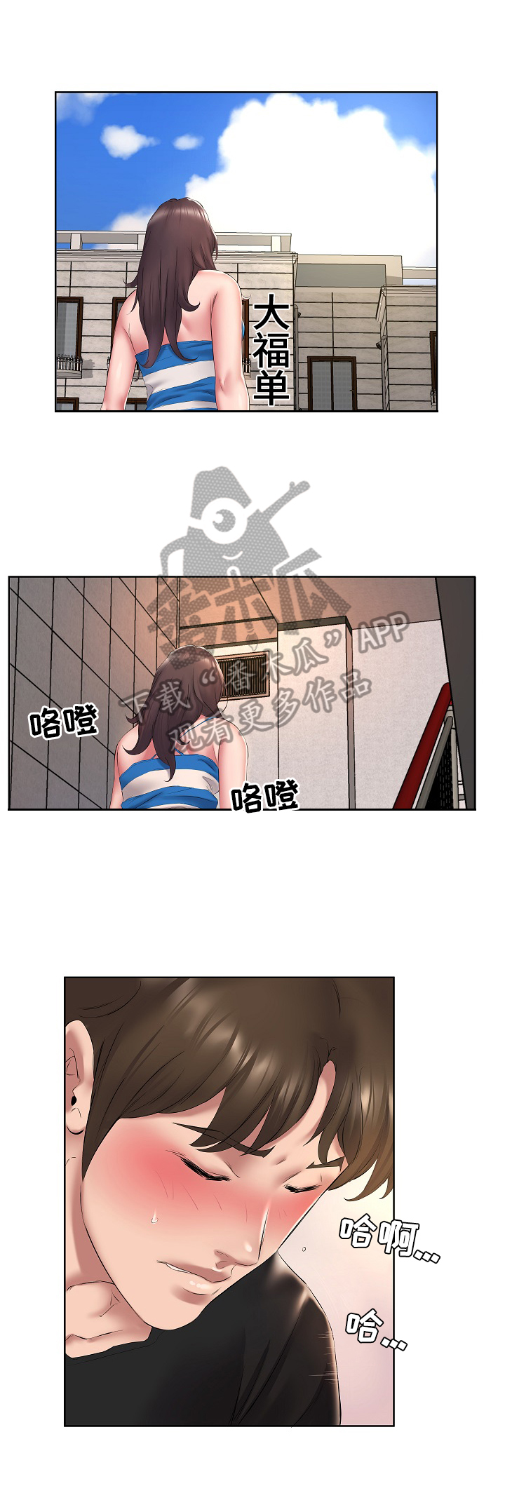 我不想努力了[娱乐圈]漫画,第3章：住男生房2图