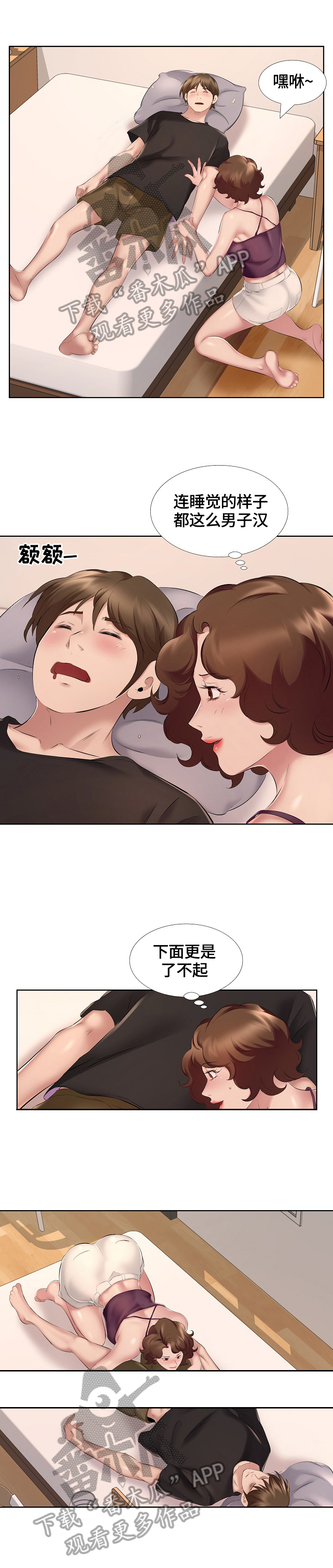 女帝我不想努力了漫画,第14章：灌醉2图