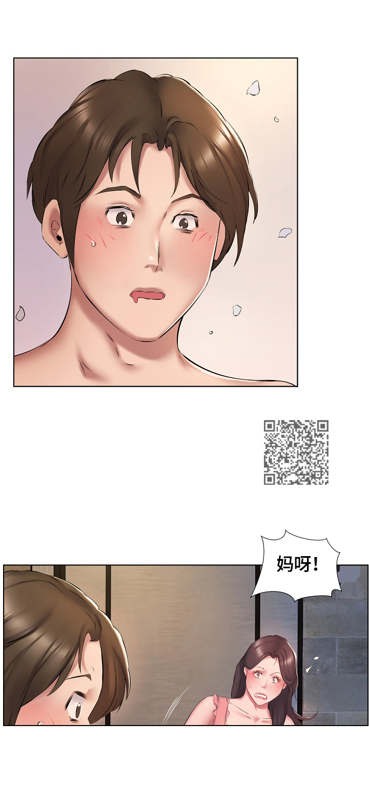 我不想努力了太累了漫画,第4章：冷静不下来1图