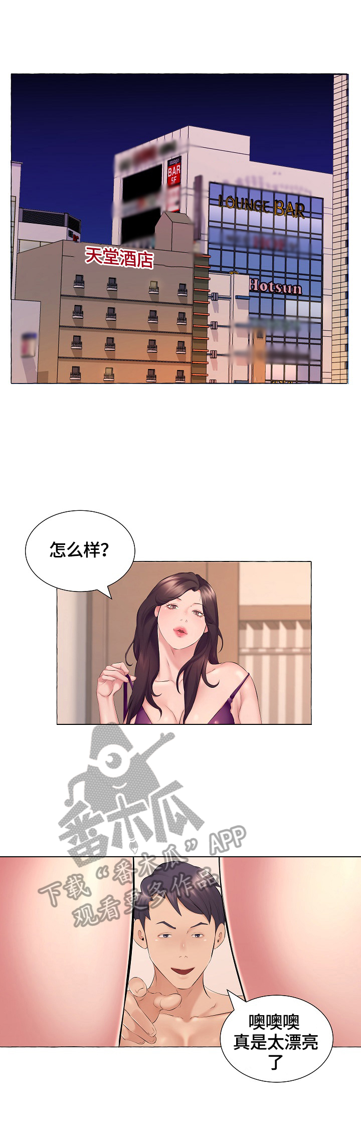 挣扎在女权末世的小说我不想努力了漫画,第10章：委屈2图