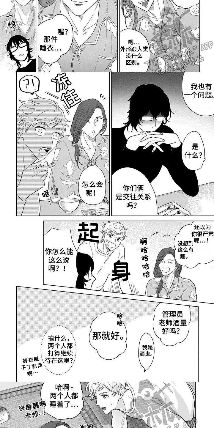 鬼屋的房子漫画,第5章：真相1图