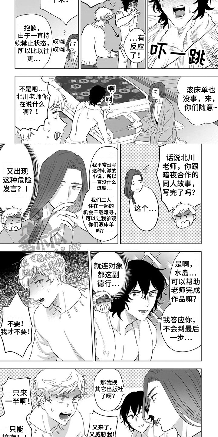 鬼屋的电影漫画,第16章：团圆【完结】2图