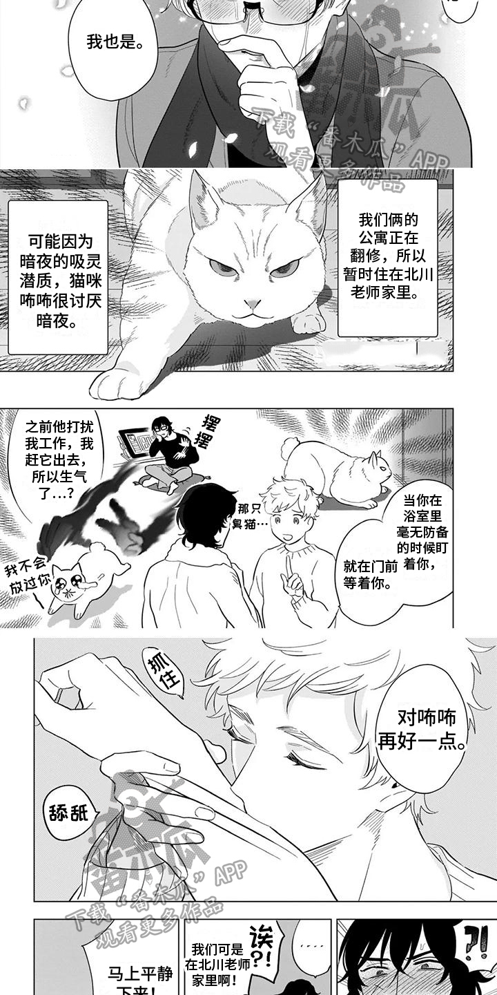 鬼屋的电影漫画,第16章：团圆【完结】1图