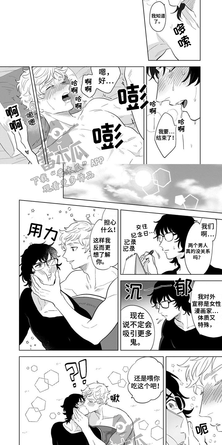 鬼屋的秘密漫画,第9章：迈步2图