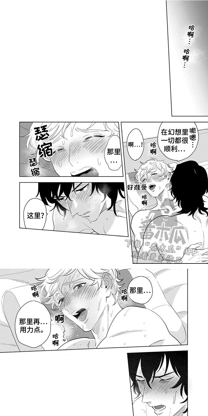 鬼屋的秘密漫画,第9章：迈步1图