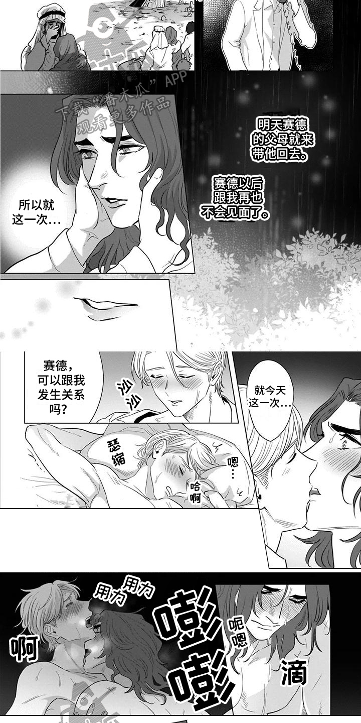 鬼屋视频漫画,第15章：纵容2图