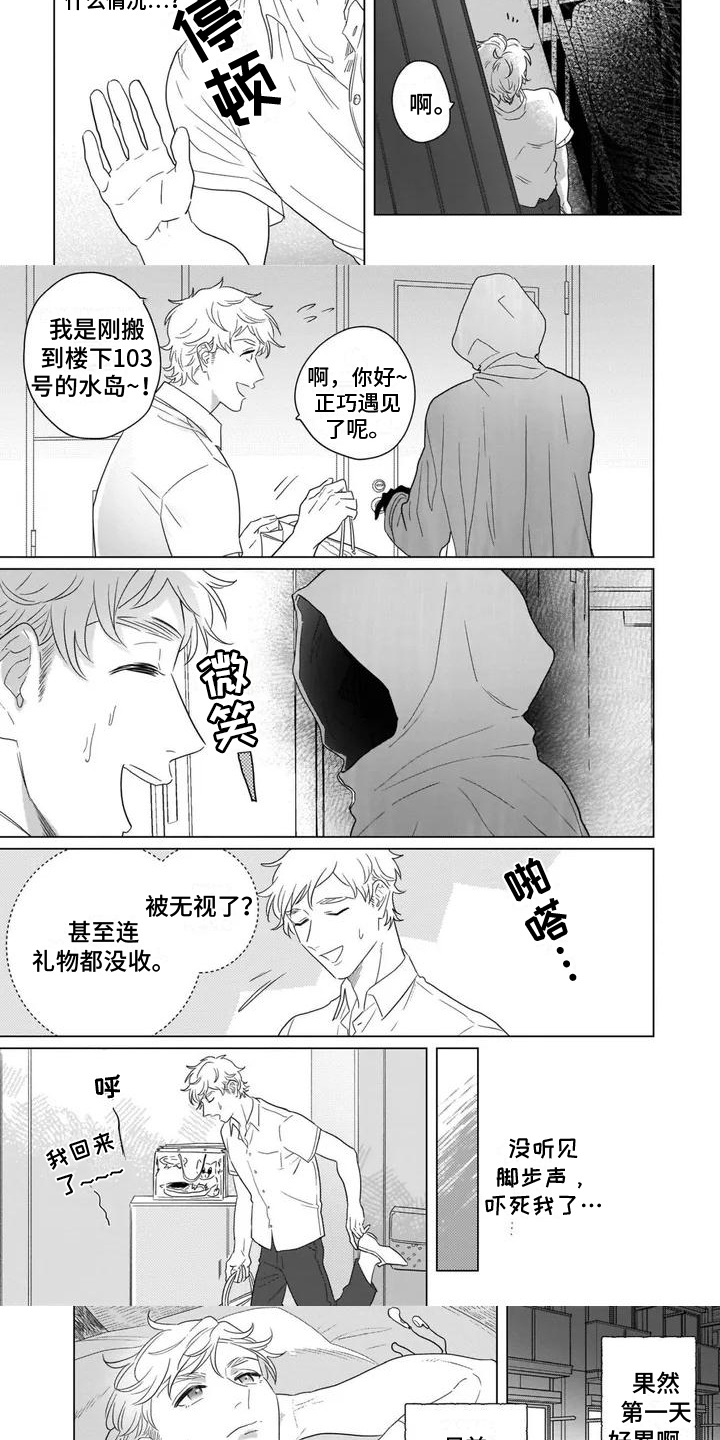 鬼屋的秘密基地怎么找漫画,第1章：把柄1图