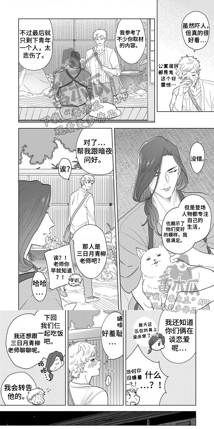 鬼屋的秘密脑力测试漫画,第10章：变化1图