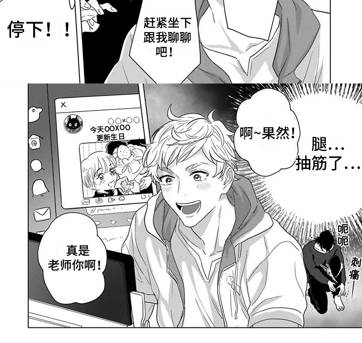 鬼屋的秘密漫画,第2章：幽灵1图