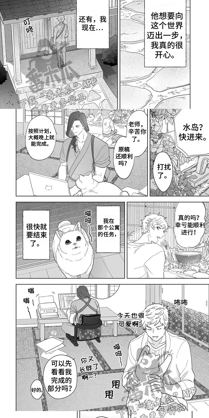 鬼屋的秘密基地在哪漫画,第9章：迈步1图