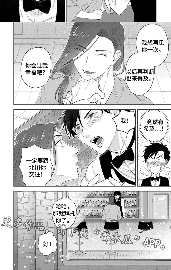 鬼屋的秘密小说中文版漫画,第13章：回来2图