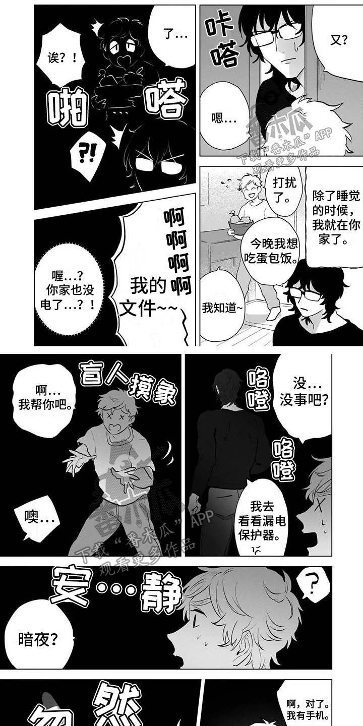 鬼屋的秘密漫画,第6章：方法1图