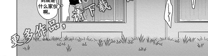 鬼屋的秘密漫画,第4章：担心1图