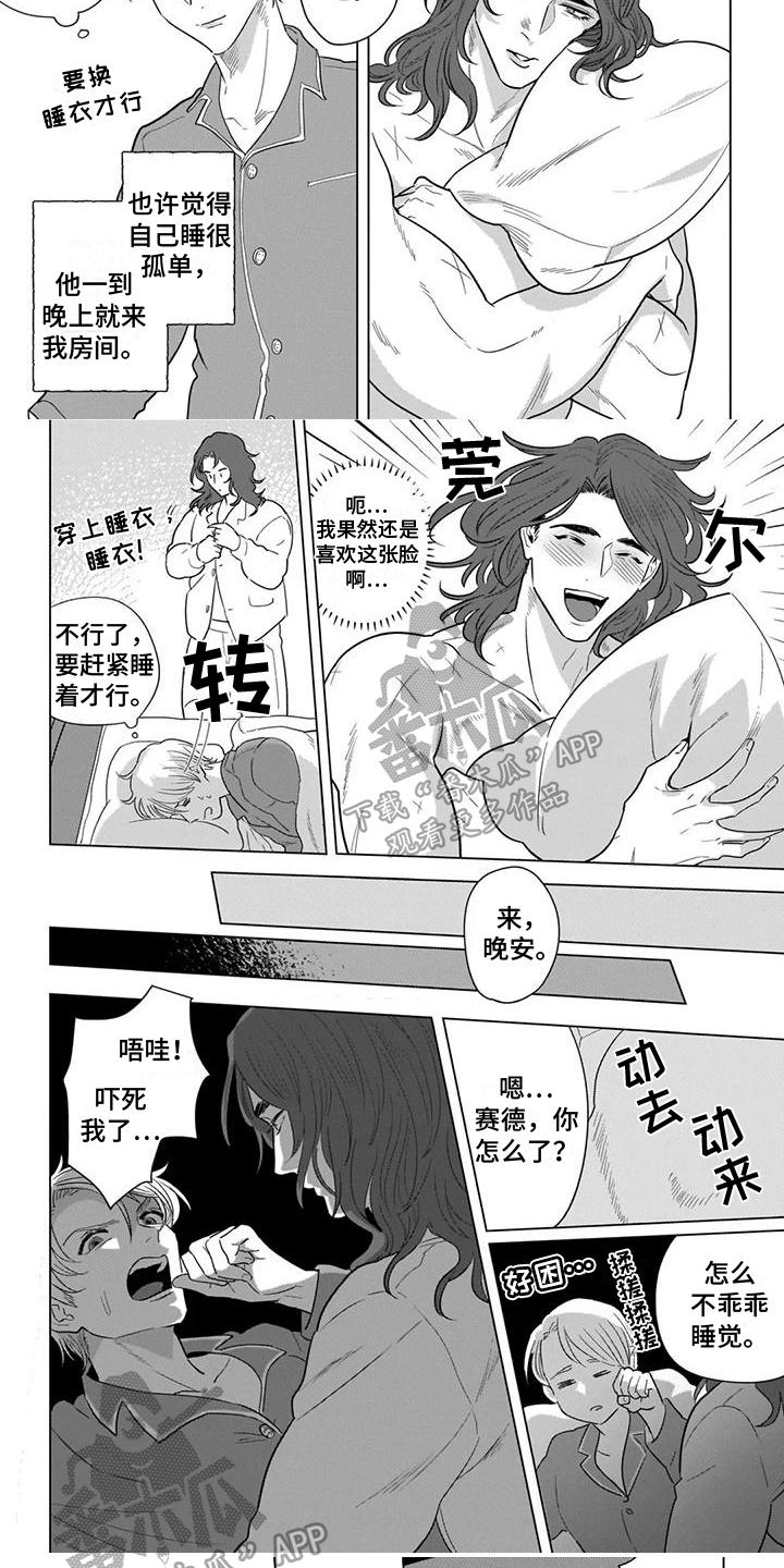 鬼屋的秘密漫画,第15章：纵容2图