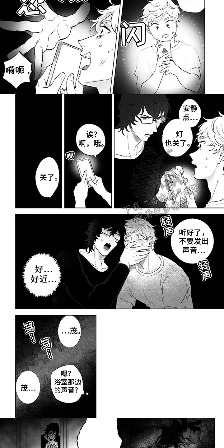 鬼屋的秘密漫画,第6章：方法2图