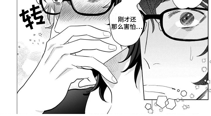 鬼屋的正确打开方式漫画,第6章：方法1图