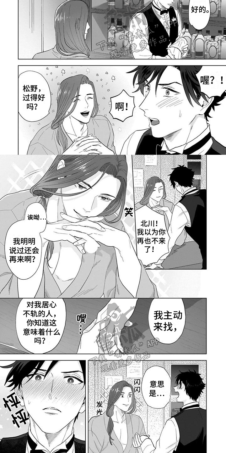 鬼屋的秘密小说中文版漫画,第13章：回来1图