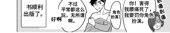 鬼屋的秘密漫画,第16章：团圆【完结】1图
