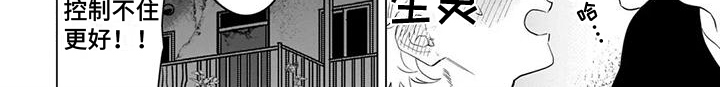 鬼屋的秘密漫画,第10章：变化2图