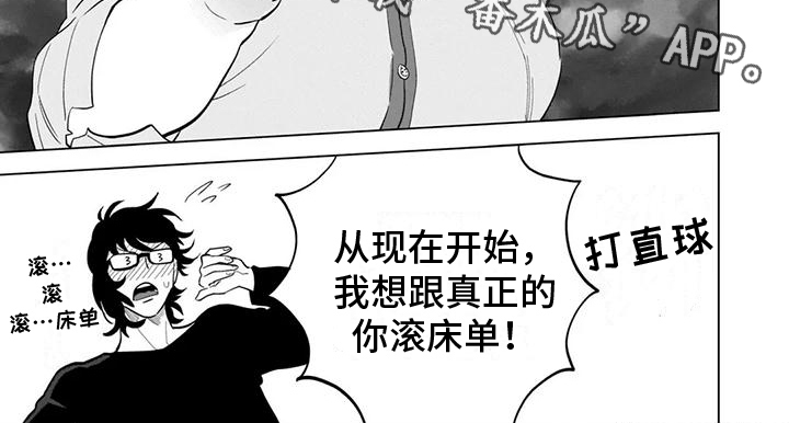 鬼屋的正确打开方式漫画,第8章：心意1图