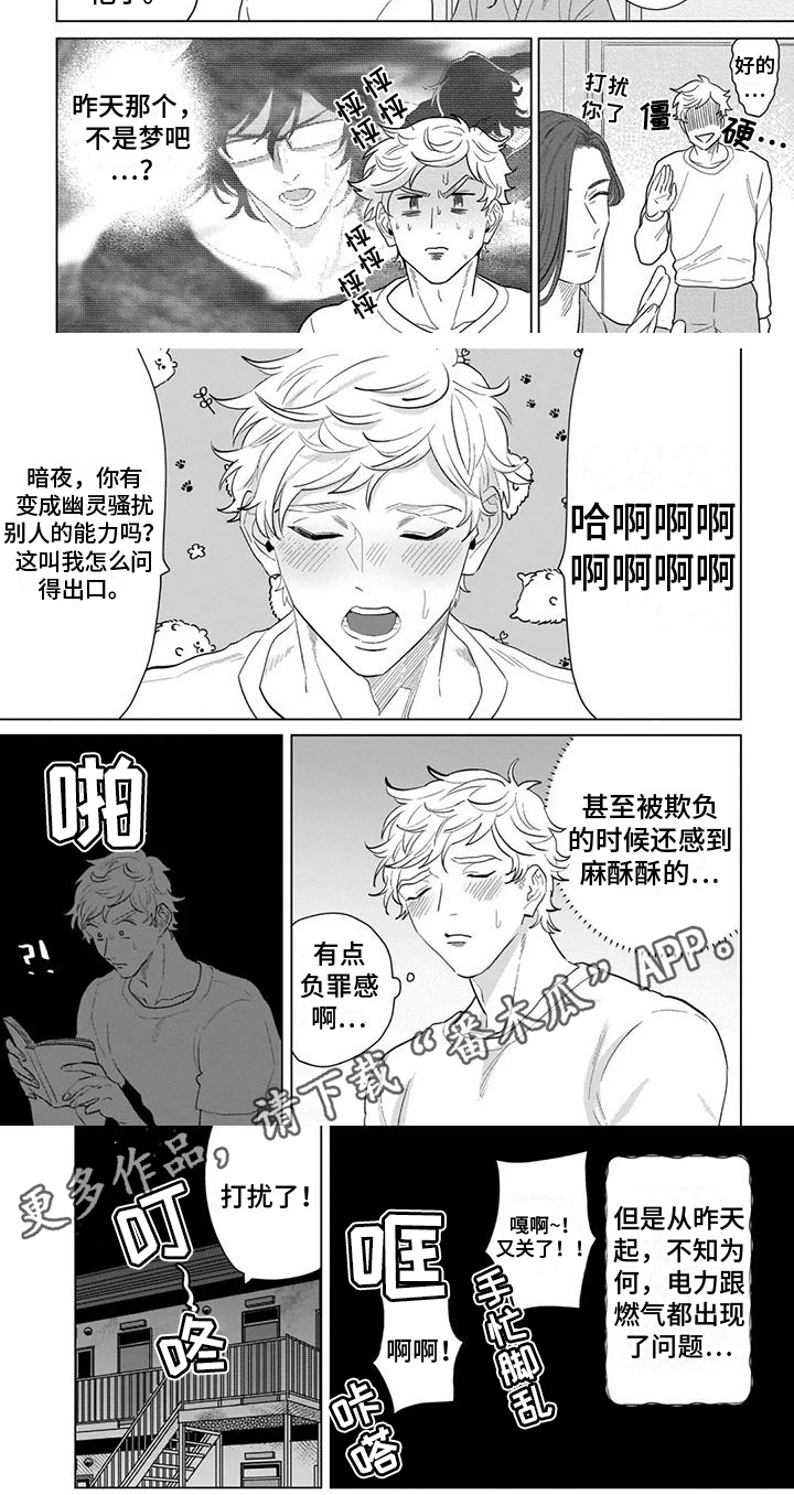 鬼屋的娃娃漫画,第5章：真相2图