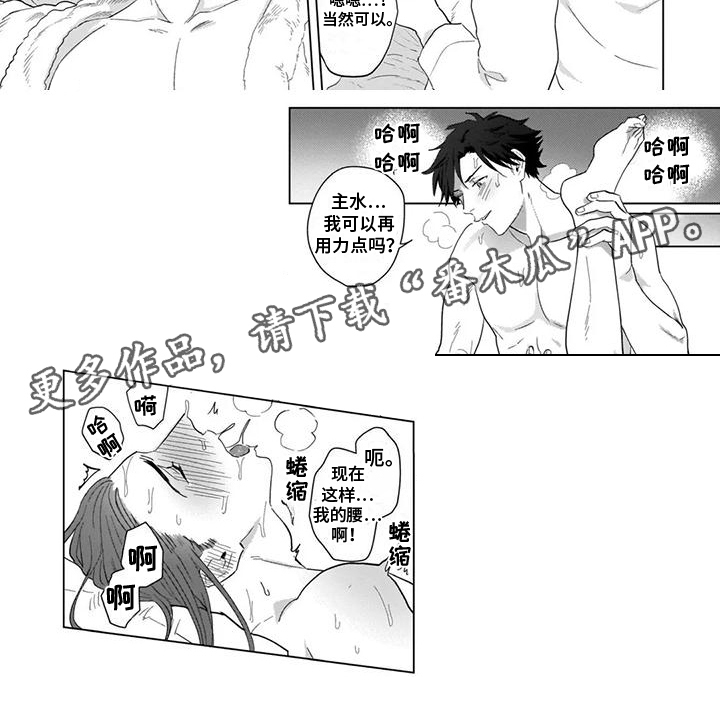 鬼屋的秘密基地怎么找漫画,第12章：附身2图