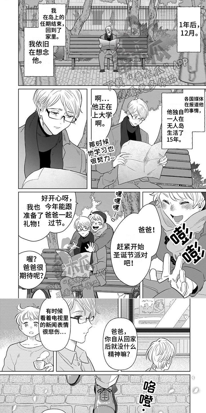 鬼屋大电影漫画,第16章：团圆【完结】1图