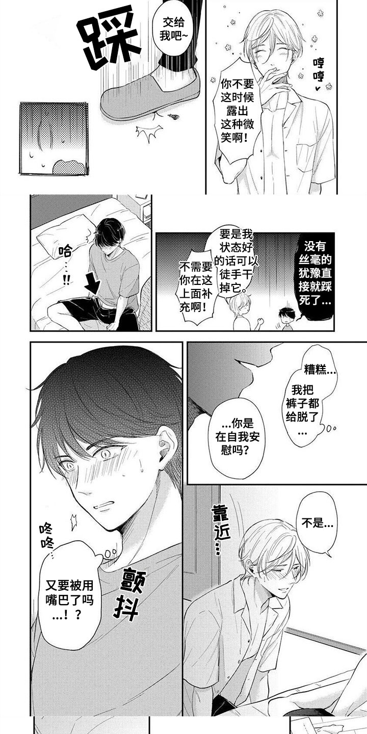 我的女装大佬老公漫画,第13章：真好吃1图