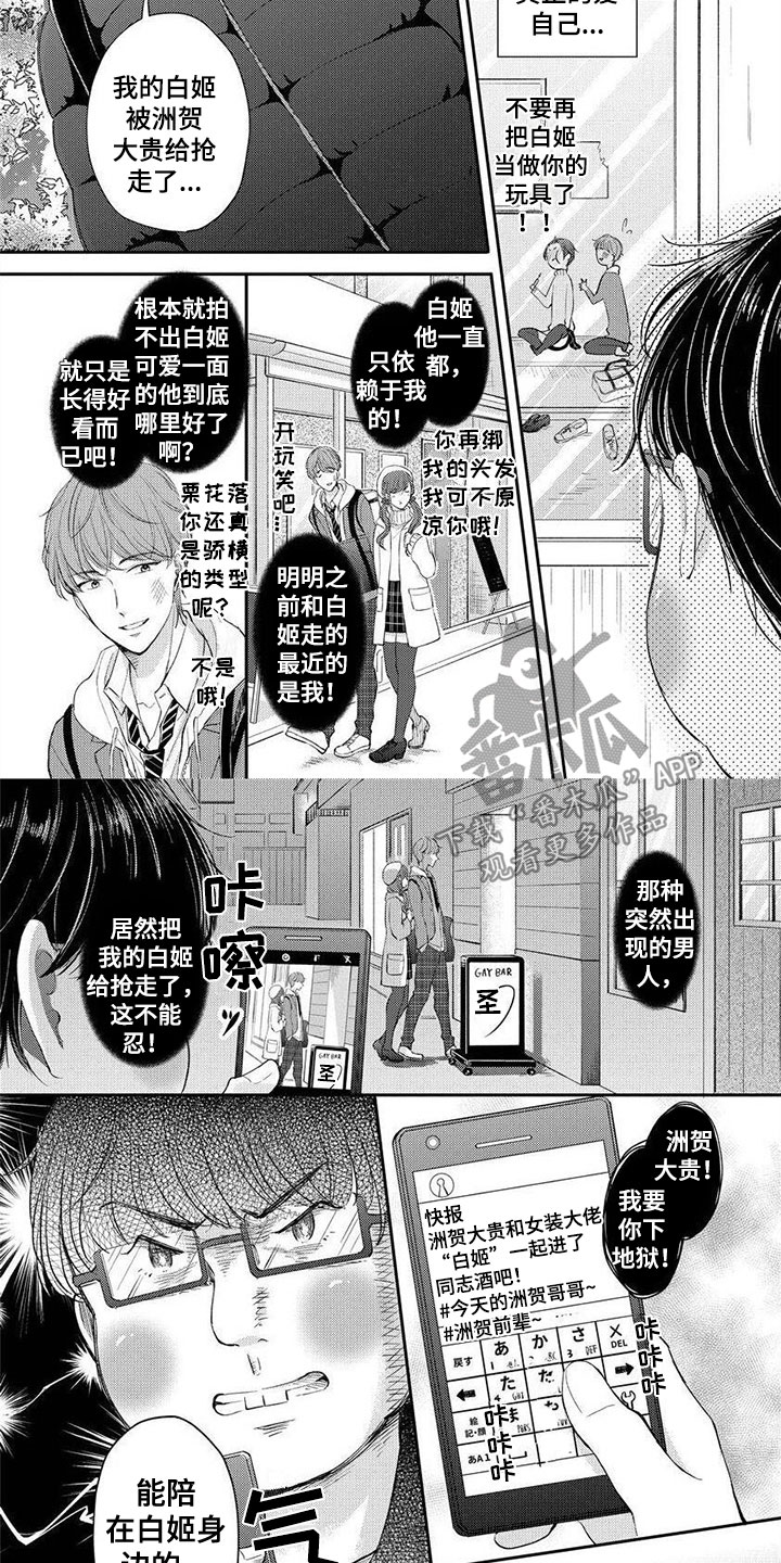 我的女友电影在线免费高清观看漫画,第4章：去个好地方2图