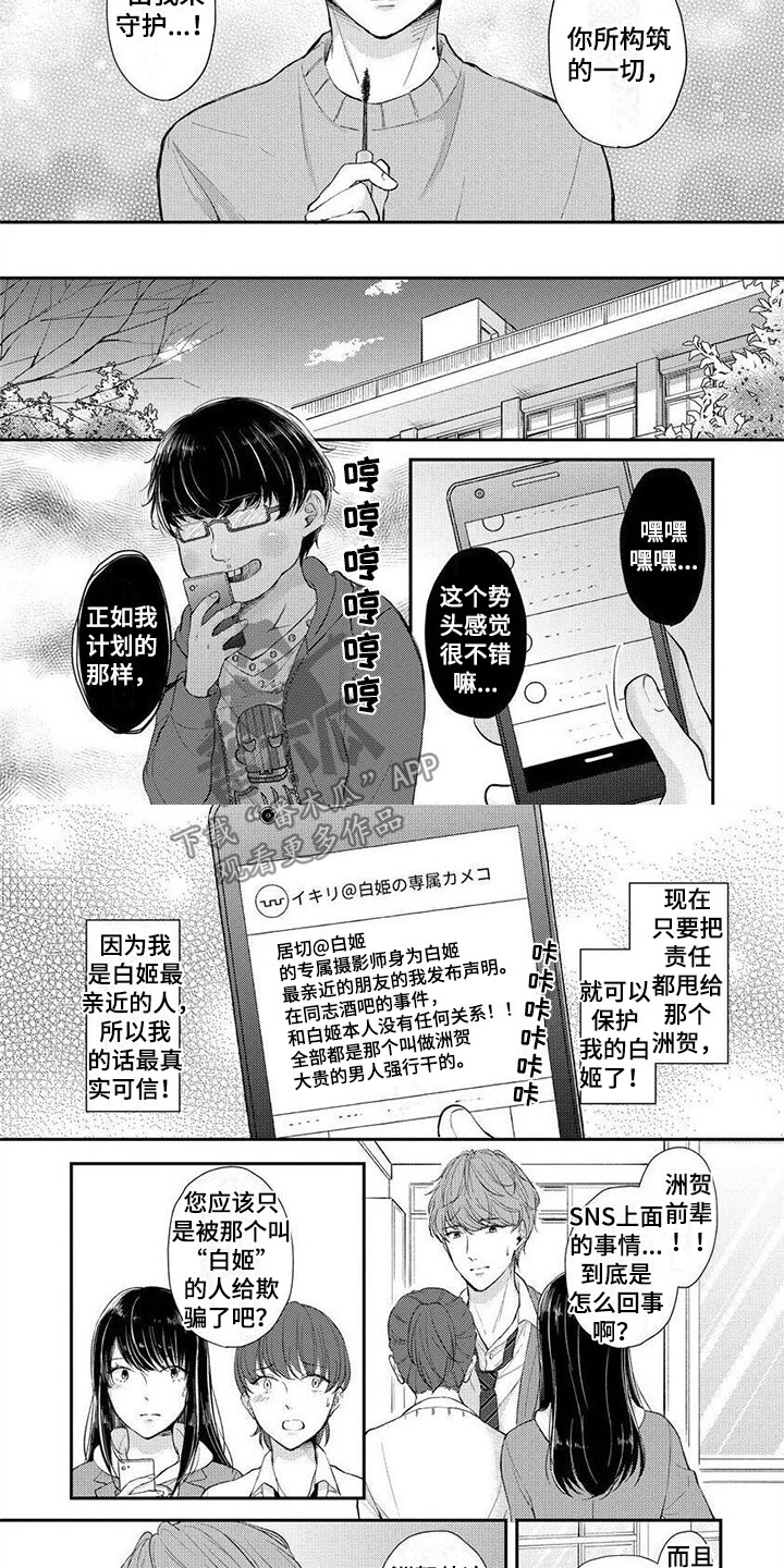 喜欢让男友穿女装漫画,第5章： 我的小可爱2图