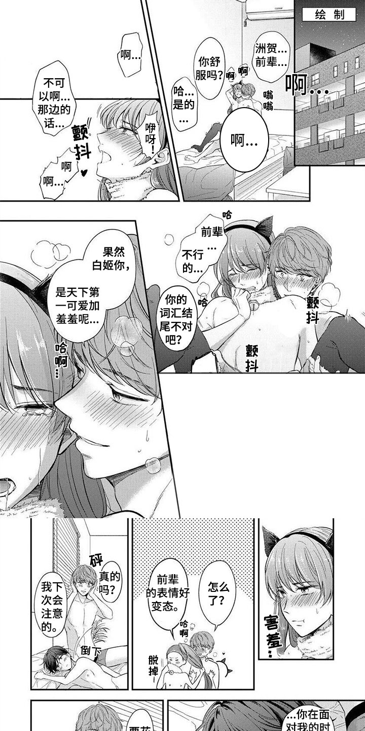 我的女装生涯漫画,第17章：番外1图