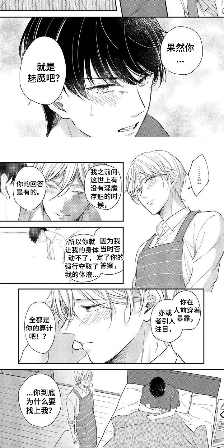 男友是女装大佬漫画,第14章：滚出去1图