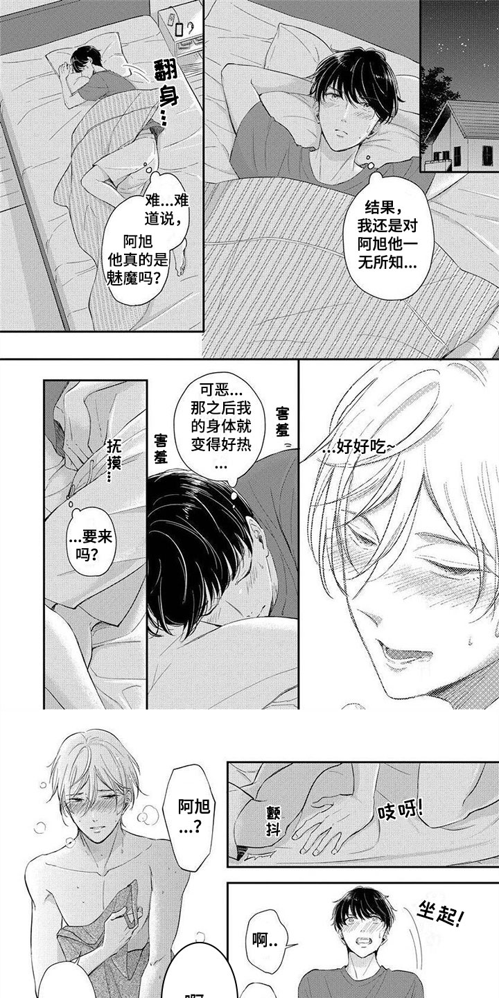 我的女装生涯漫画,第14章：滚出去1图