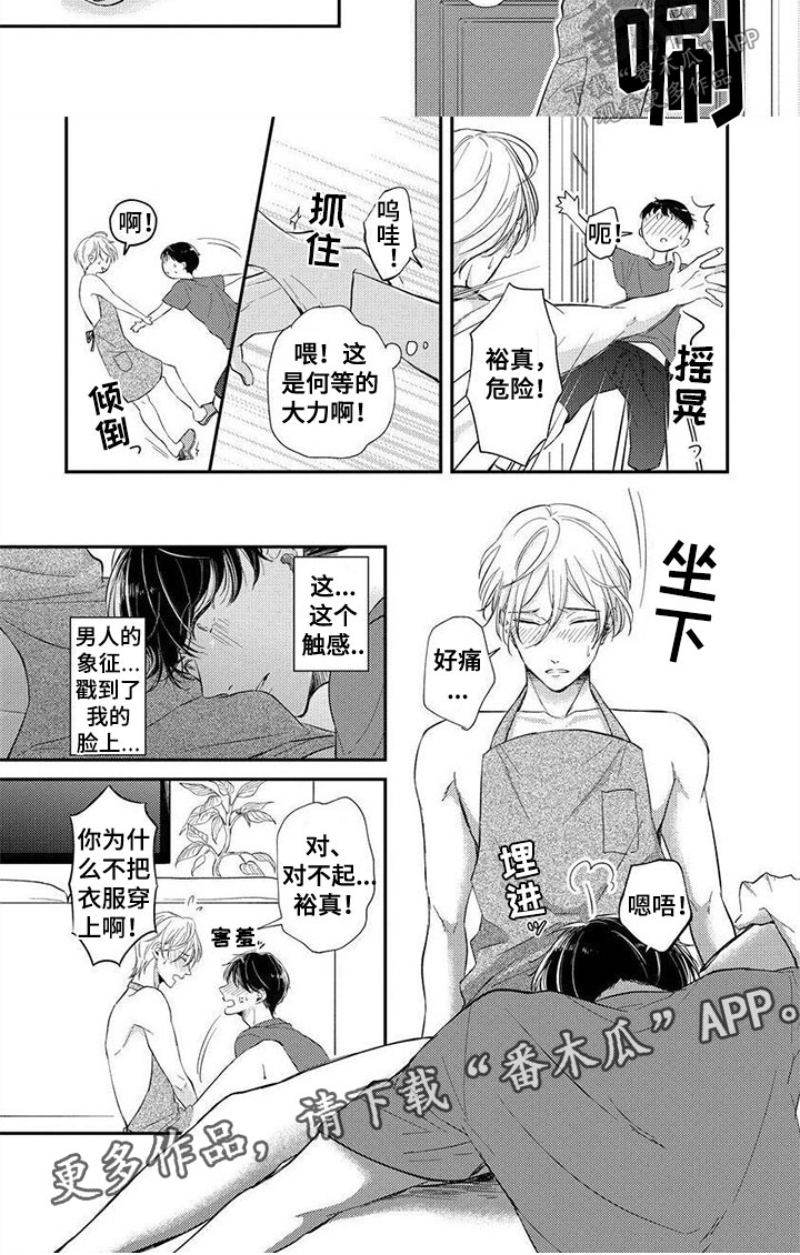 我的女装成长日常漫画,第11章：奇怪的家政2图