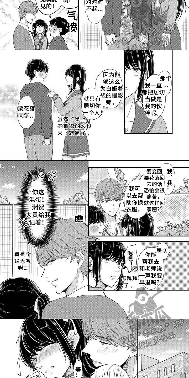 我的女儿瑞英漫画,第6章：期待着1图