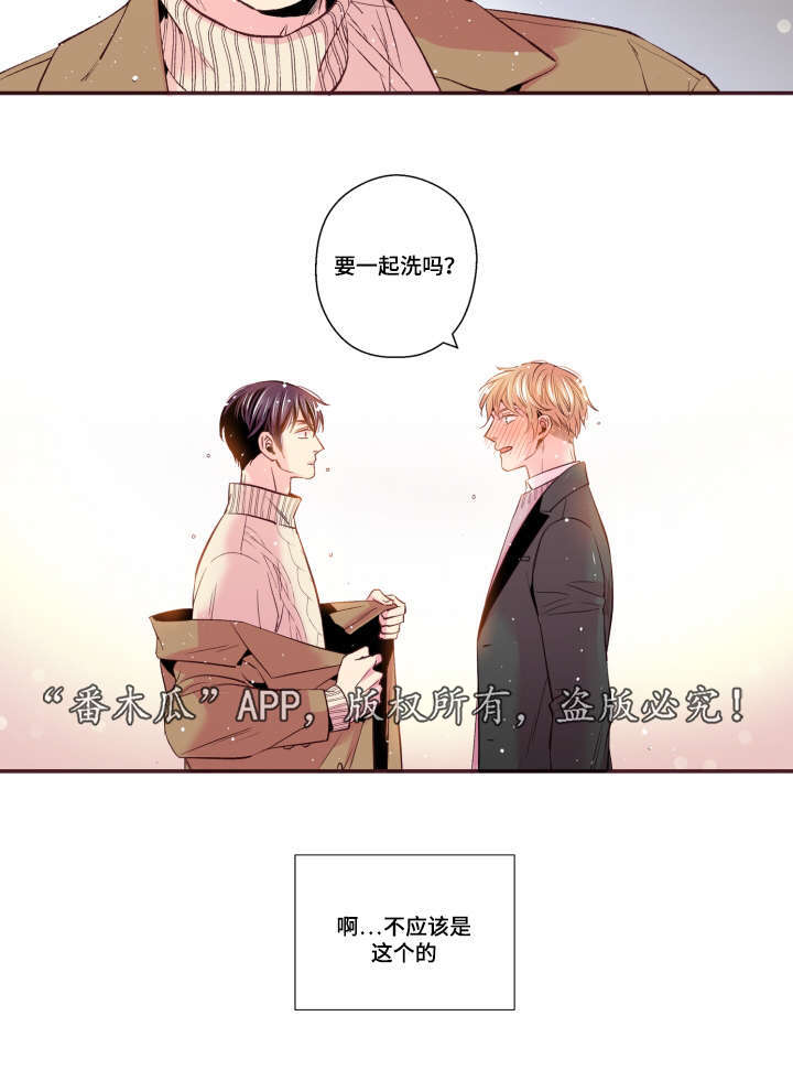 闻声识曲漫画,第50章：真是过分2图