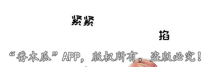 闻声不见面漫画,第51章：温柔一点1图