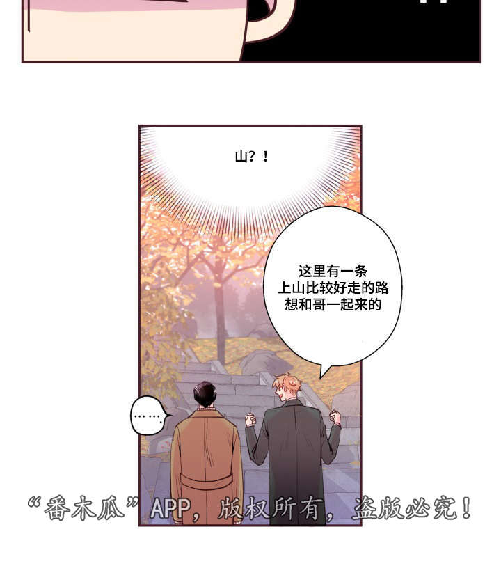 闻声而动漫画,第47章：喜欢的人1图