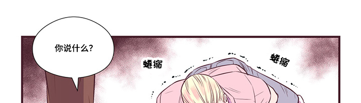 闻声的意思漫画,第11章：新产品测试1图